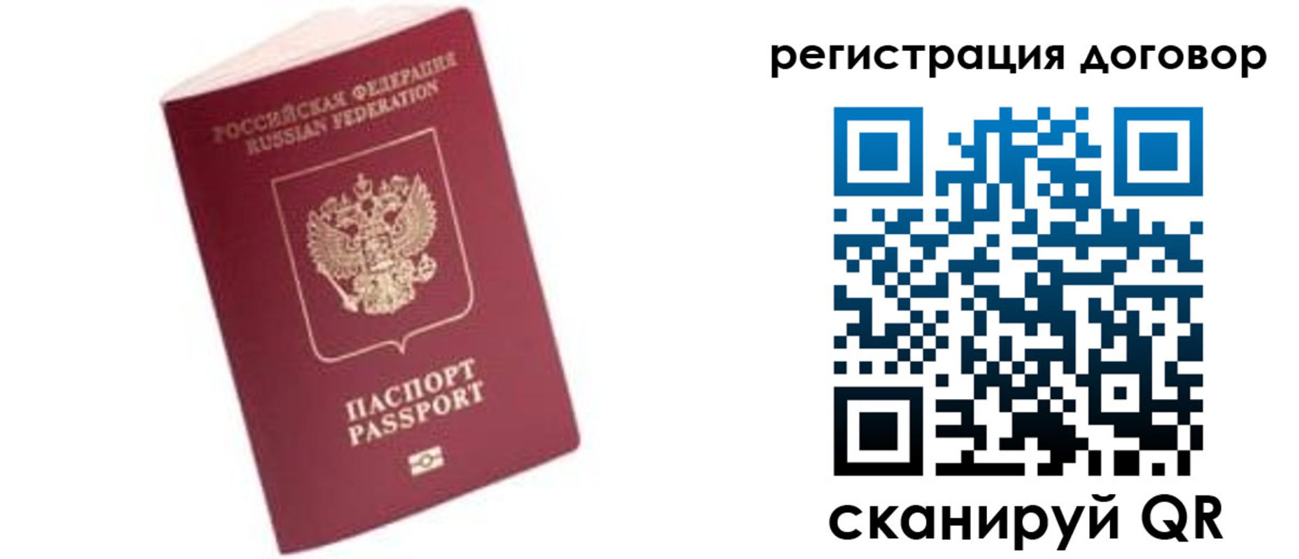 прописка в квартире в Гае