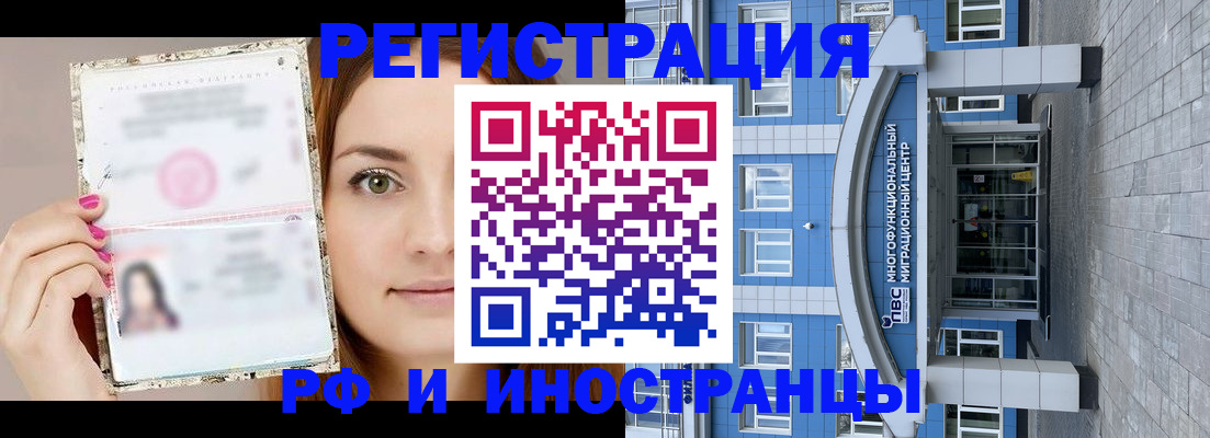 прописка от собственника в Гае