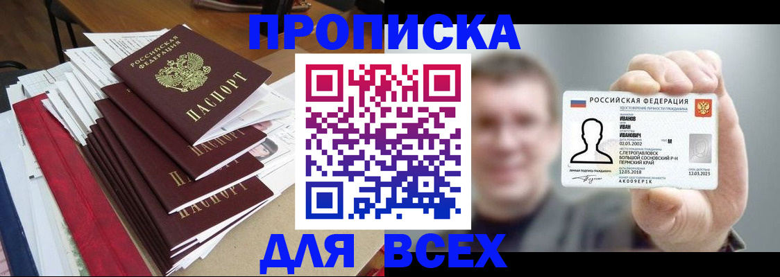 временная регистрация гарантия в Гае