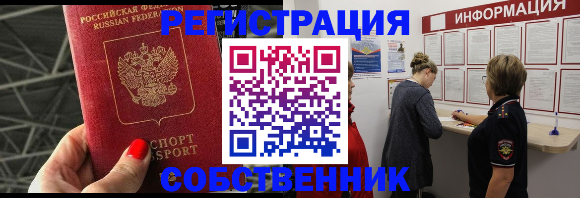 временная регистрация гарантия в Гае