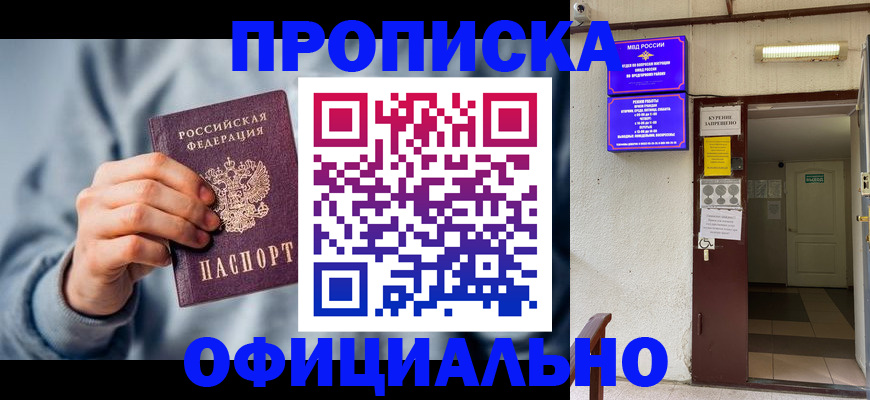 временная регистрация надежно в Гае