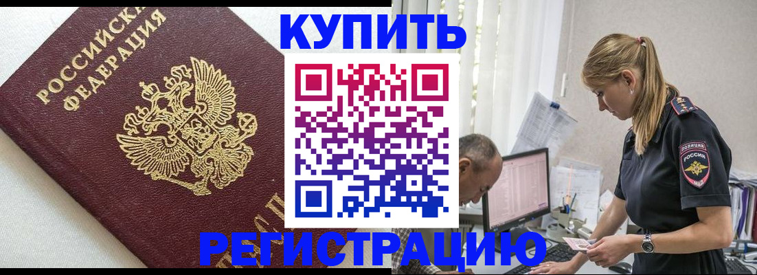 регистрация для школы в Гае