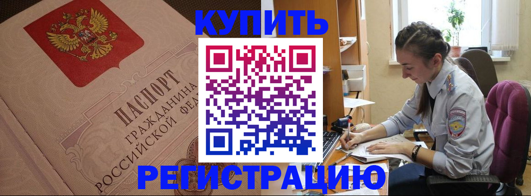 где прописаться в Гае