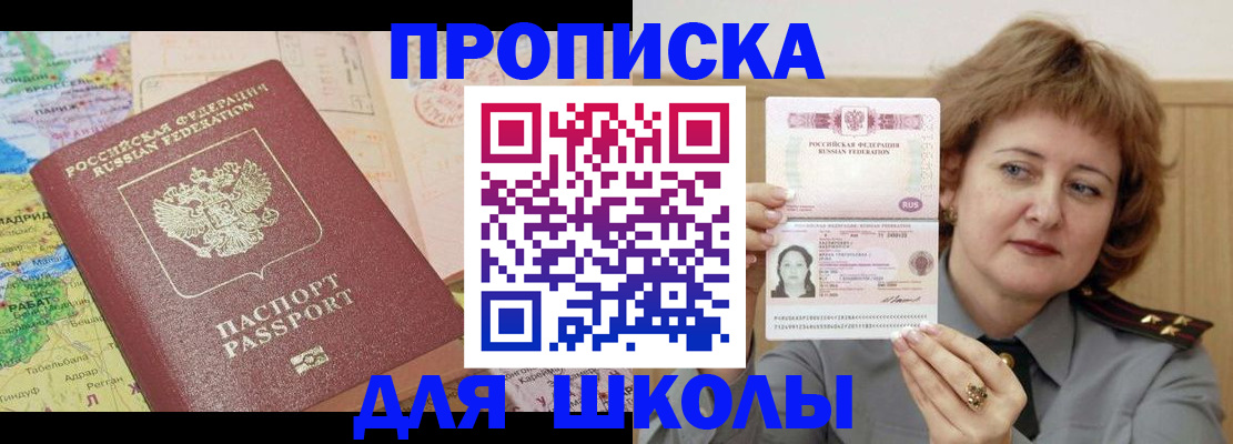 временная регистрация в квартире в Гае